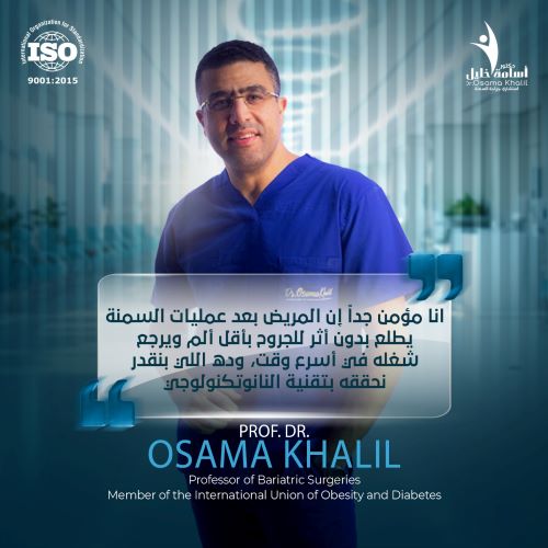 علامات التئام المعدة بعد التكميم